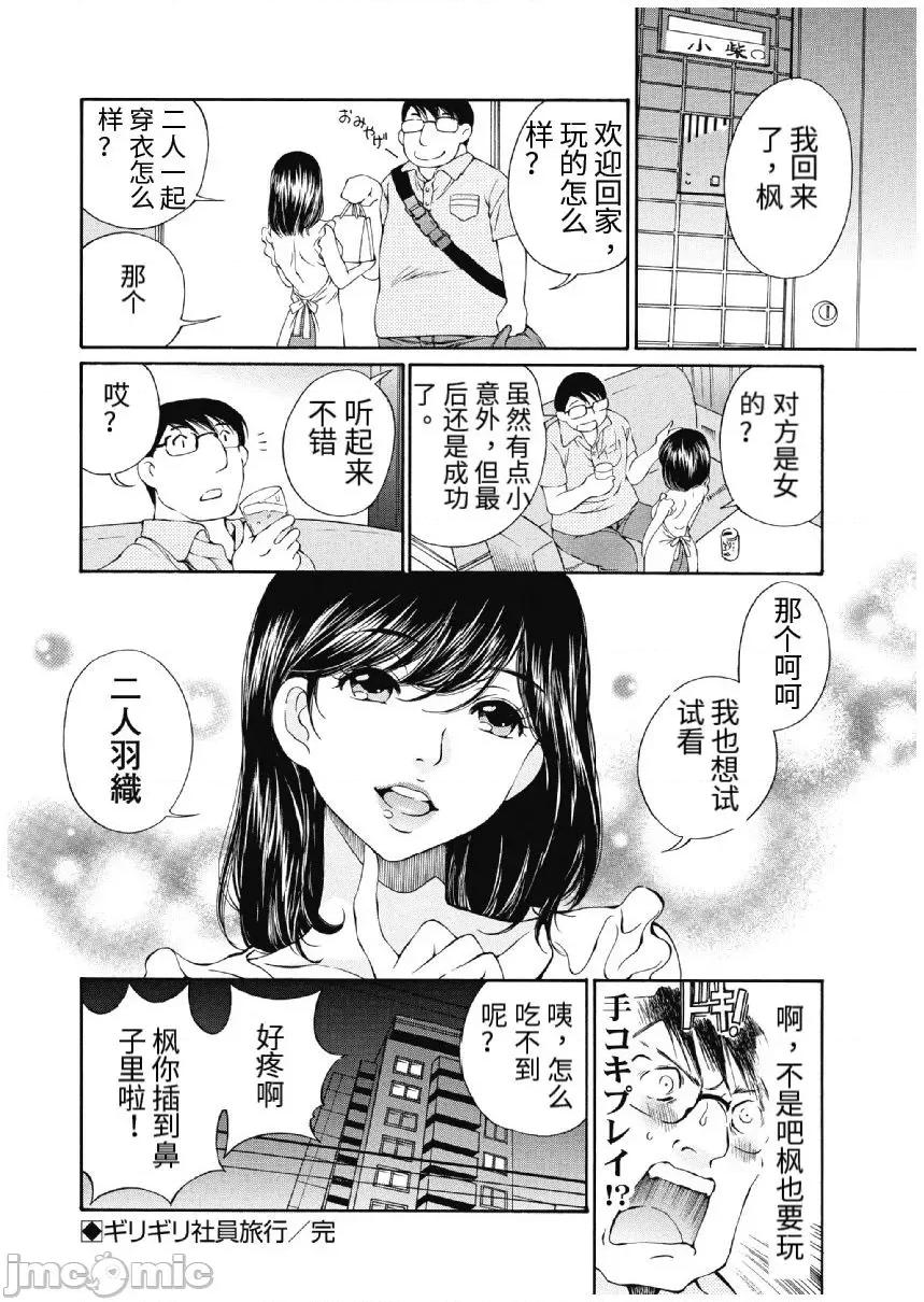 今晚，我的妻子。 今晚，我的妻子 今宵、妻 13-16话 第82页