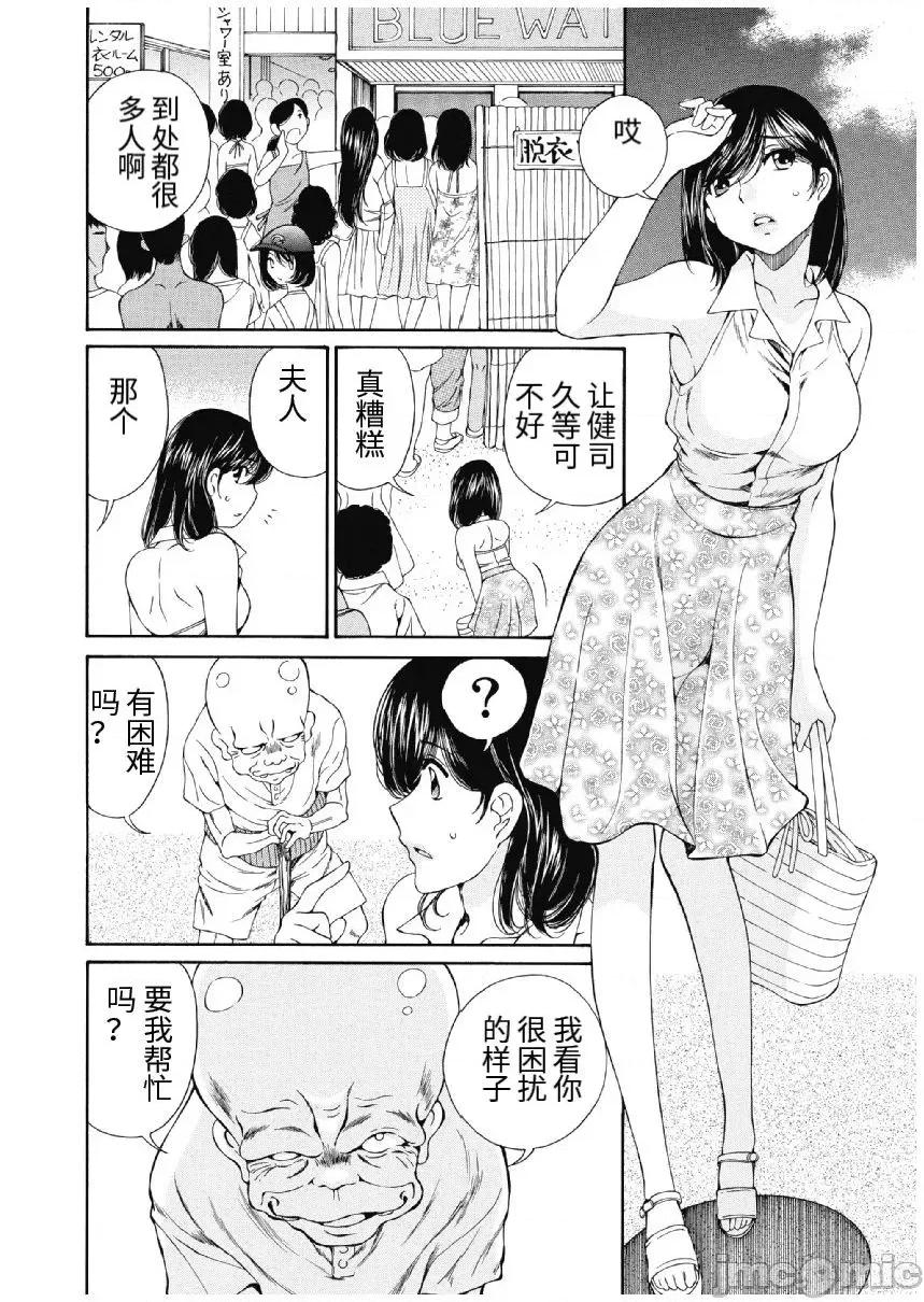 今晚，我的妻子。 今晚，我的妻子 今宵、妻 13-16话 第84页