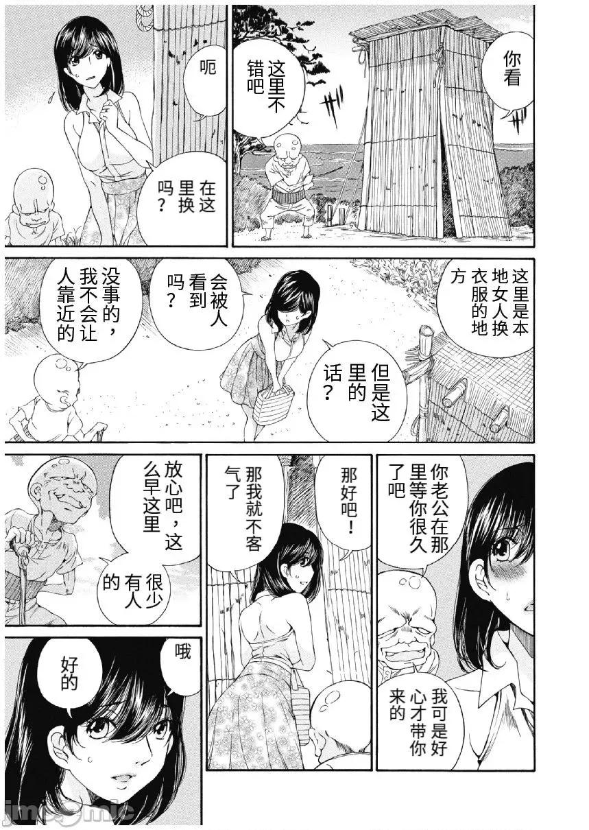 今晚，我的妻子。 今晚，我的妻子 今宵、妻 13-16话 第85页