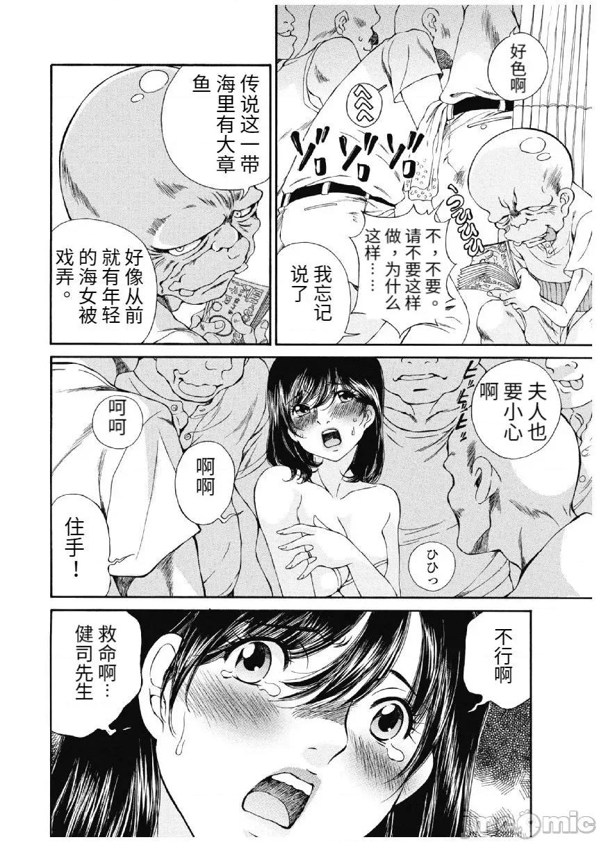 今晚，我的妻子。 今晚，我的妻子 今宵、妻 13-16话 第88页