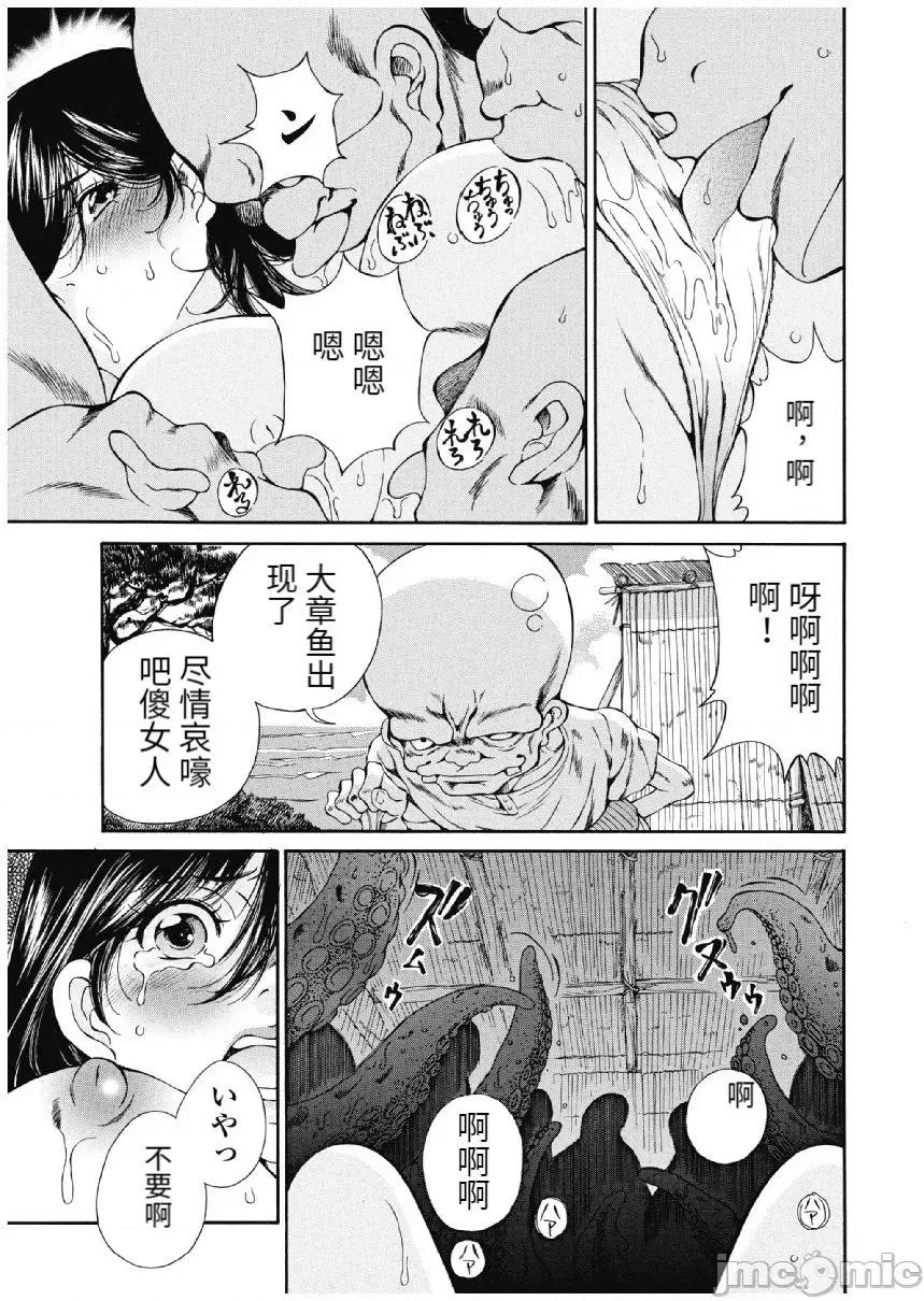 今晚，我的妻子。 今晚，我的妻子 今宵、妻 13-16话 第91页