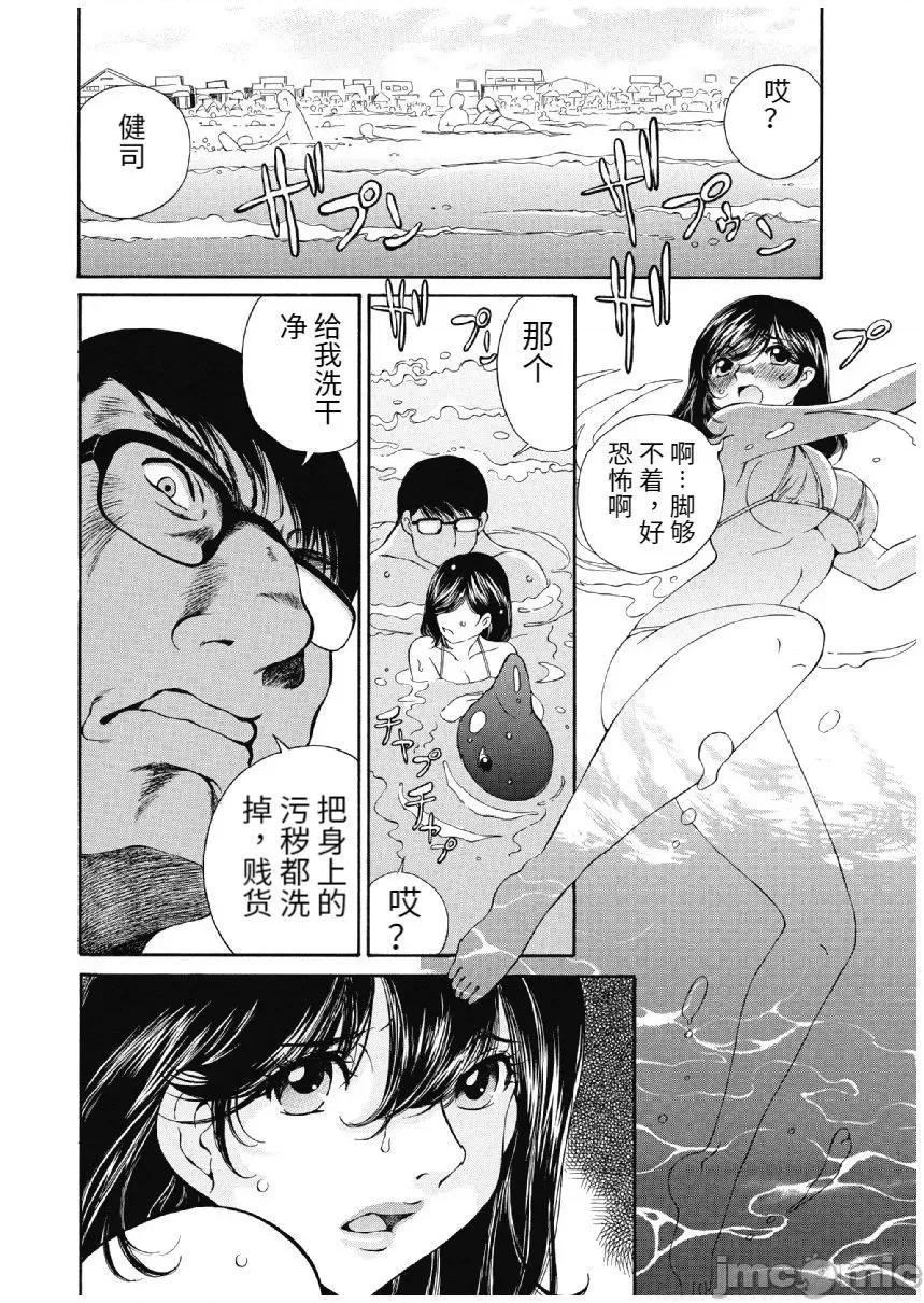 今晚，我的妻子。 今晚，我的妻子 今宵、妻 13-16话 第98页
