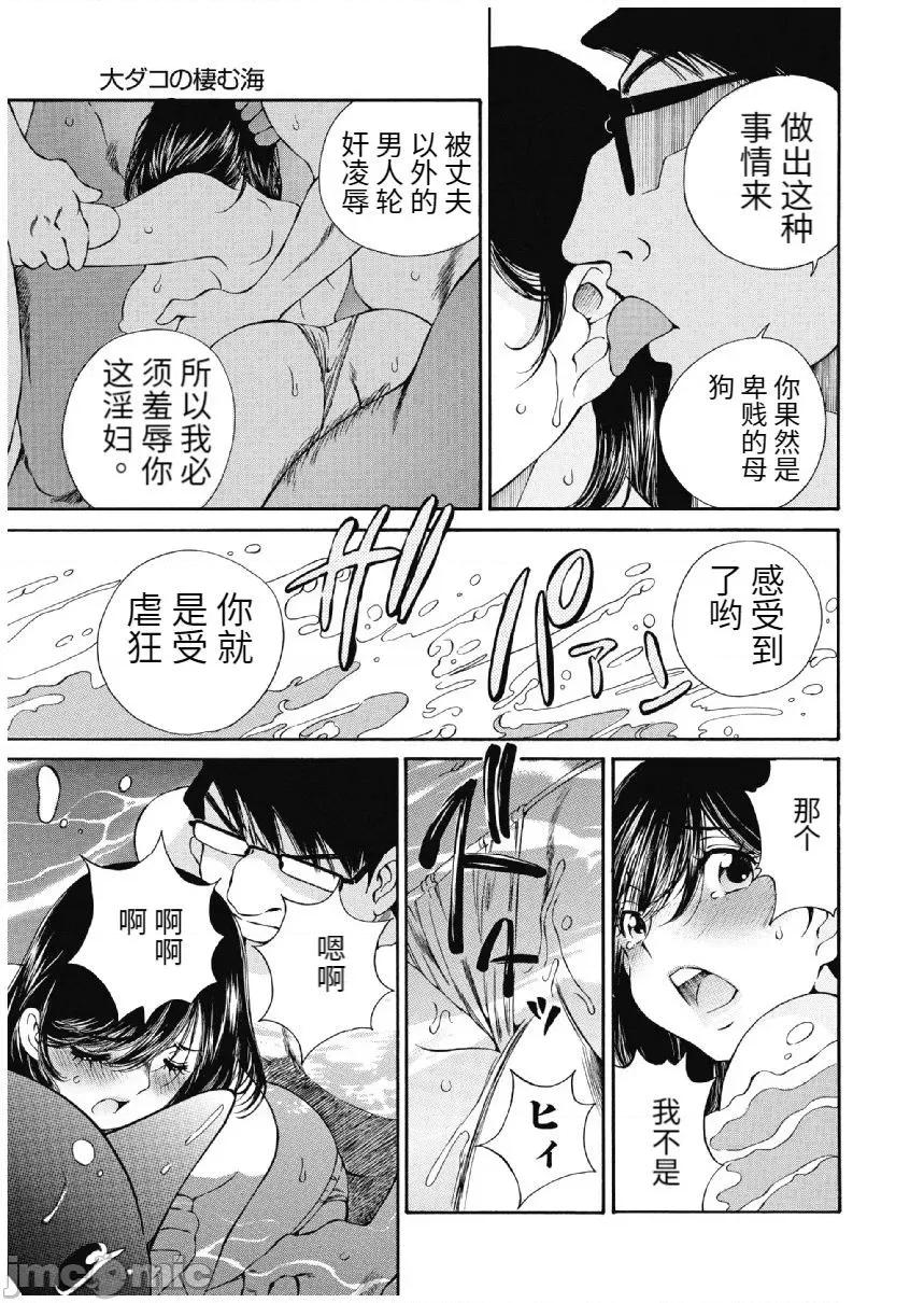 今晚，我的妻子。 今晚，我的妻子 今宵、妻 13-16话 第101页