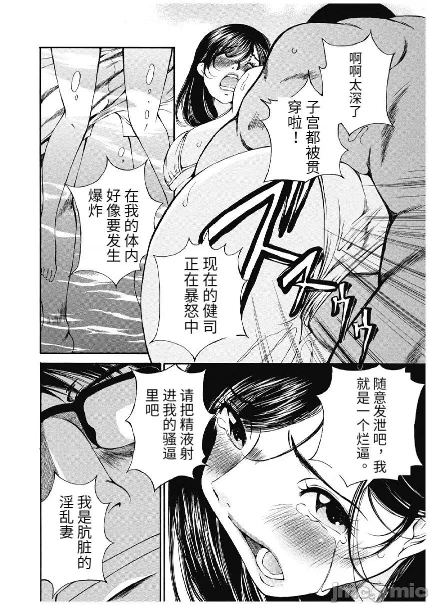 今晚，我的妻子。 今晚，我的妻子 今宵、妻 13-16话 第102页