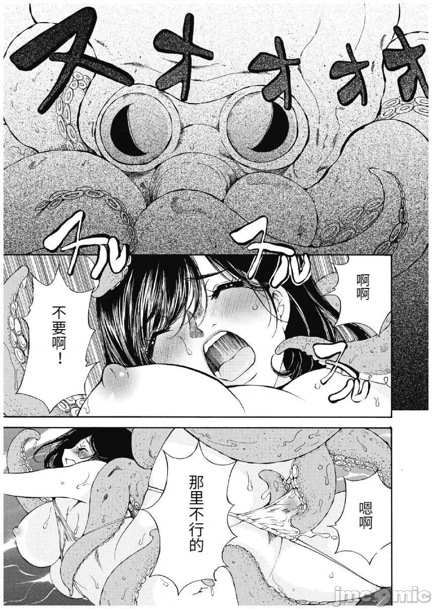 今晚，我的妻子。 今晚，我的妻子 今宵、妻 13-16话 第105页