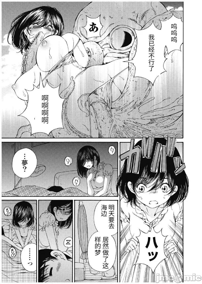 今晚，我的妻子。 今晚，我的妻子 今宵、妻 13-16话 第107页