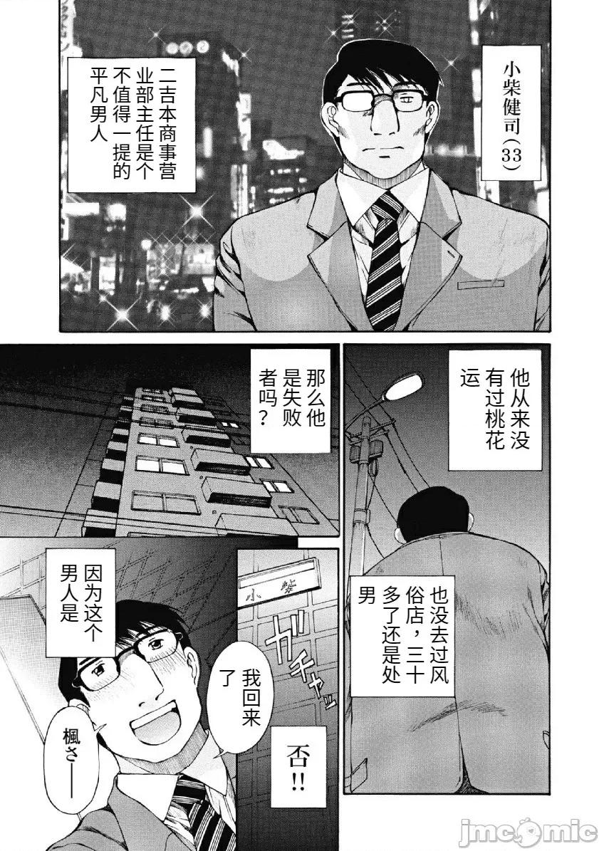 今晚，我的妻子。 今晚，我的妻子 今宵、妻 万圣节特别篇 第1页
