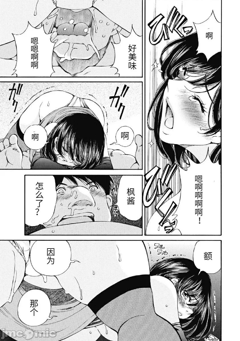 今晚，我的妻子。 今晚，我的妻子 今宵、妻 万圣节特别篇 第13页