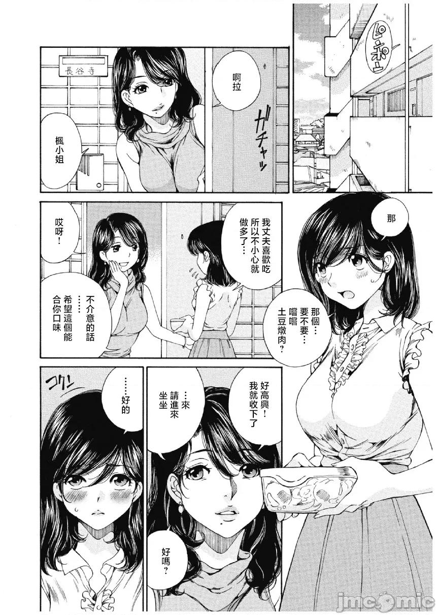 今晚，我的妻子。 今晚，我的妻子 18 第4页