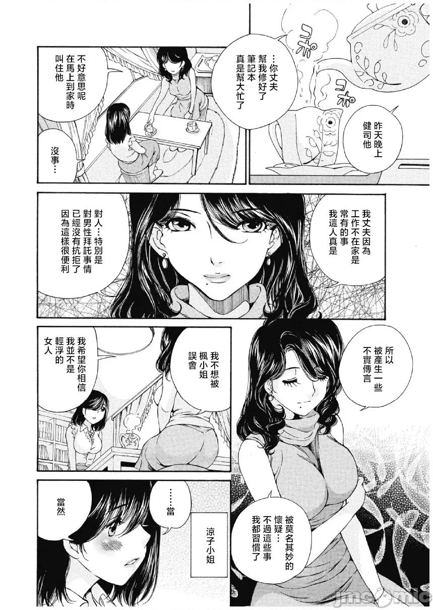 今晚，我的妻子。 今晚，我的妻子 18 第6页