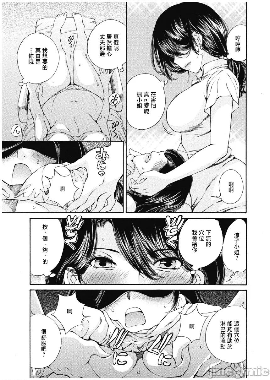 今晚，我的妻子。 今晚，我的妻子 18 第11页