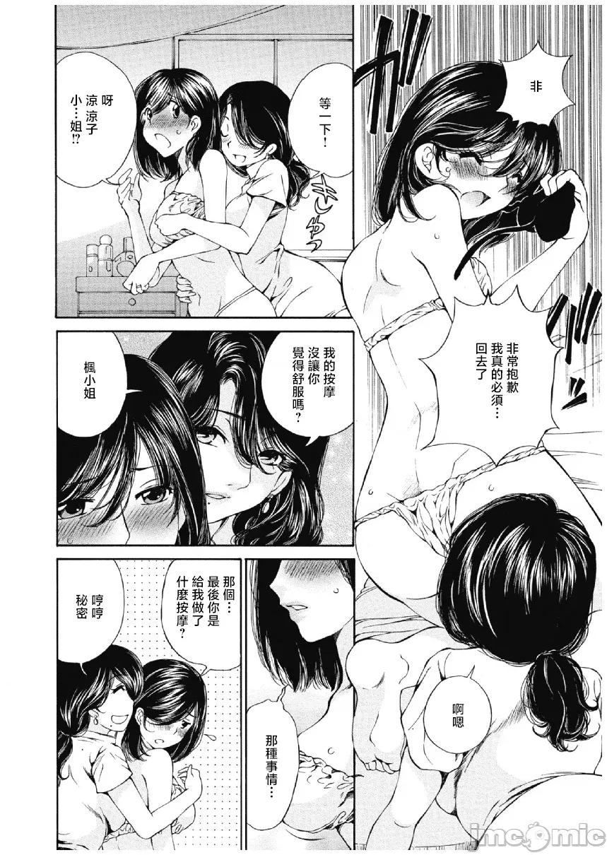 今晚，我的妻子。 今晚，我的妻子 18 第18页