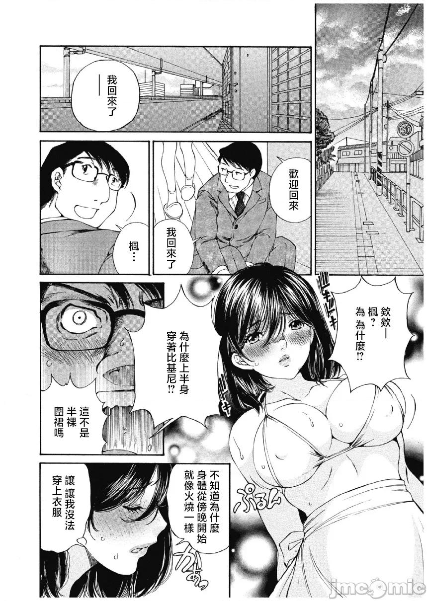 今晚，我的妻子。 今晚，我的妻子 18 第20页