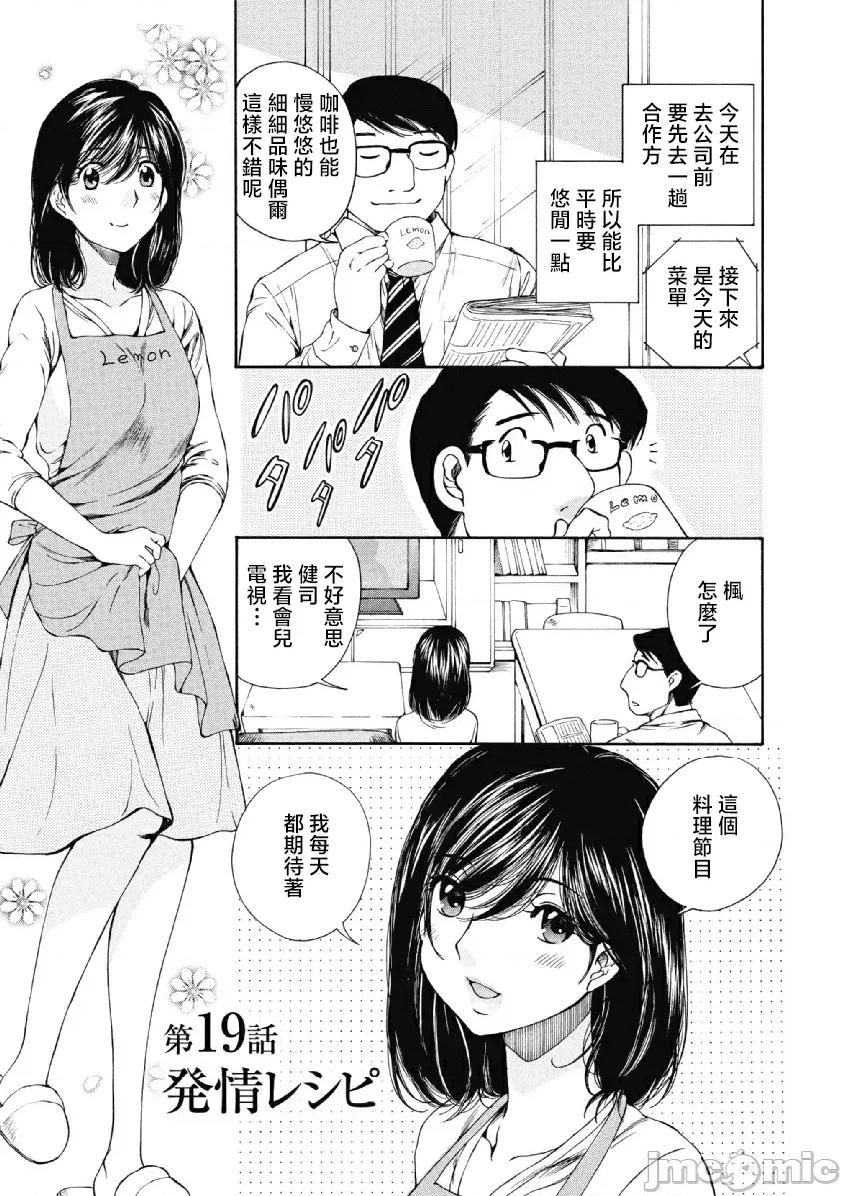 今晚，我的妻子。 今晚，我的妻子 19 第4页