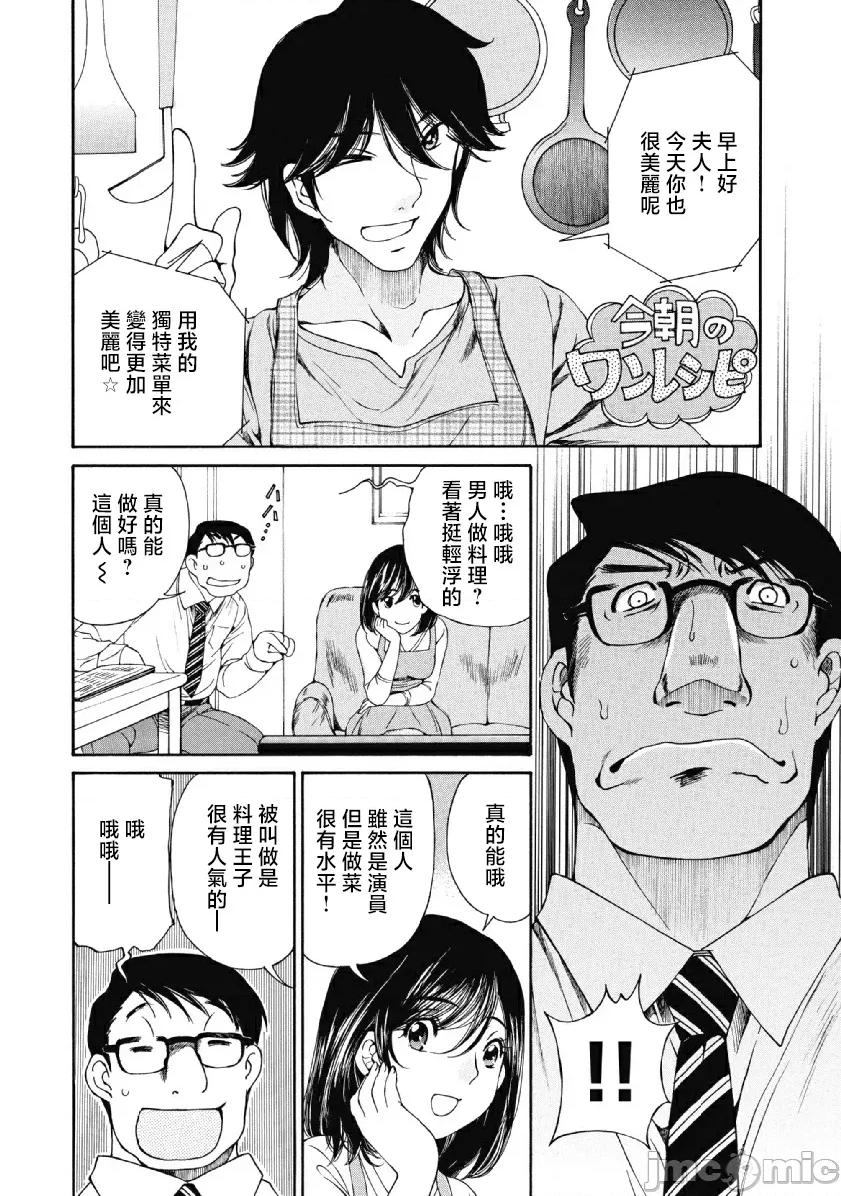 今晚，我的妻子。 今晚，我的妻子 19 第5页