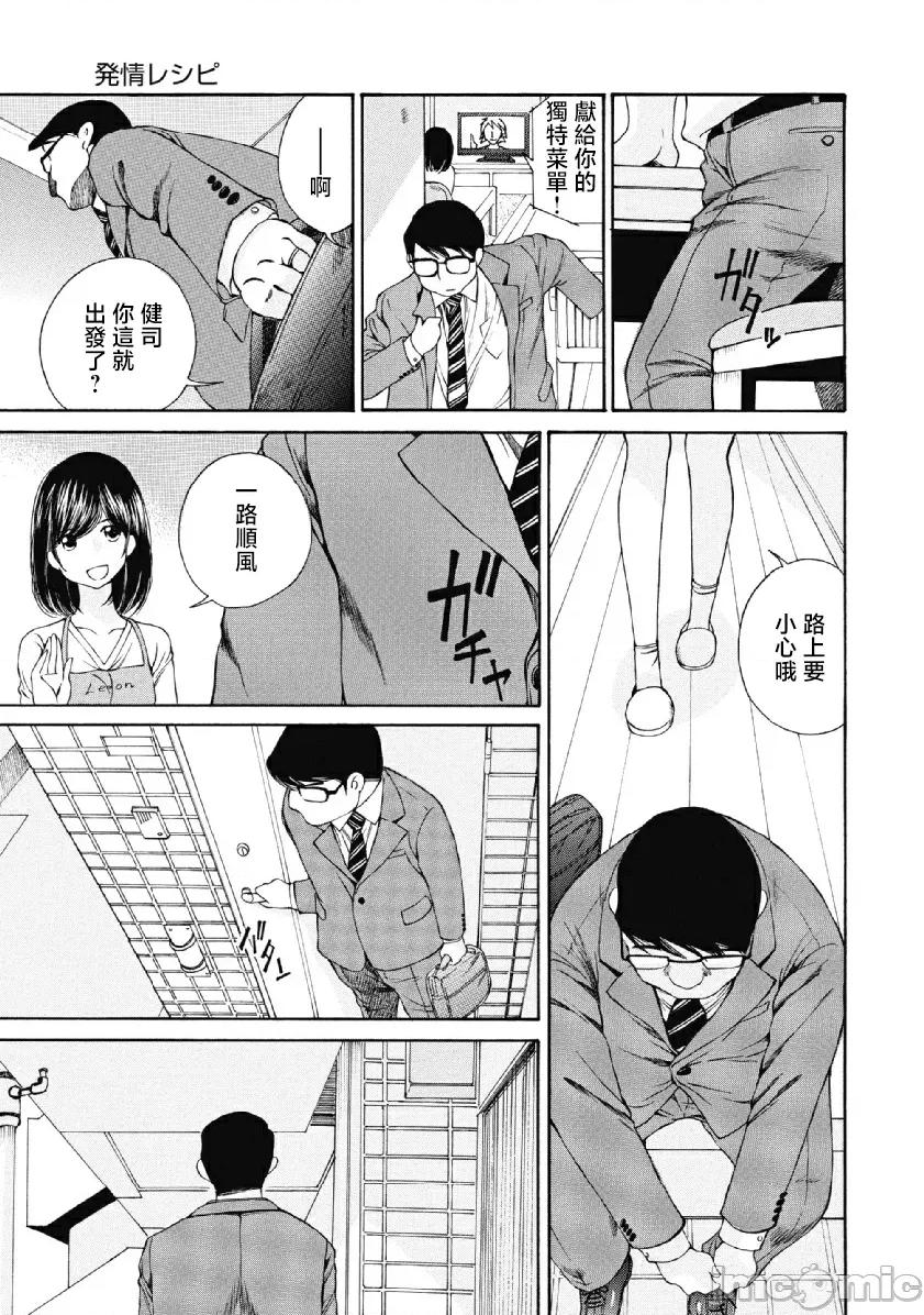 今晚，我的妻子。 今晚，我的妻子 19 第8页