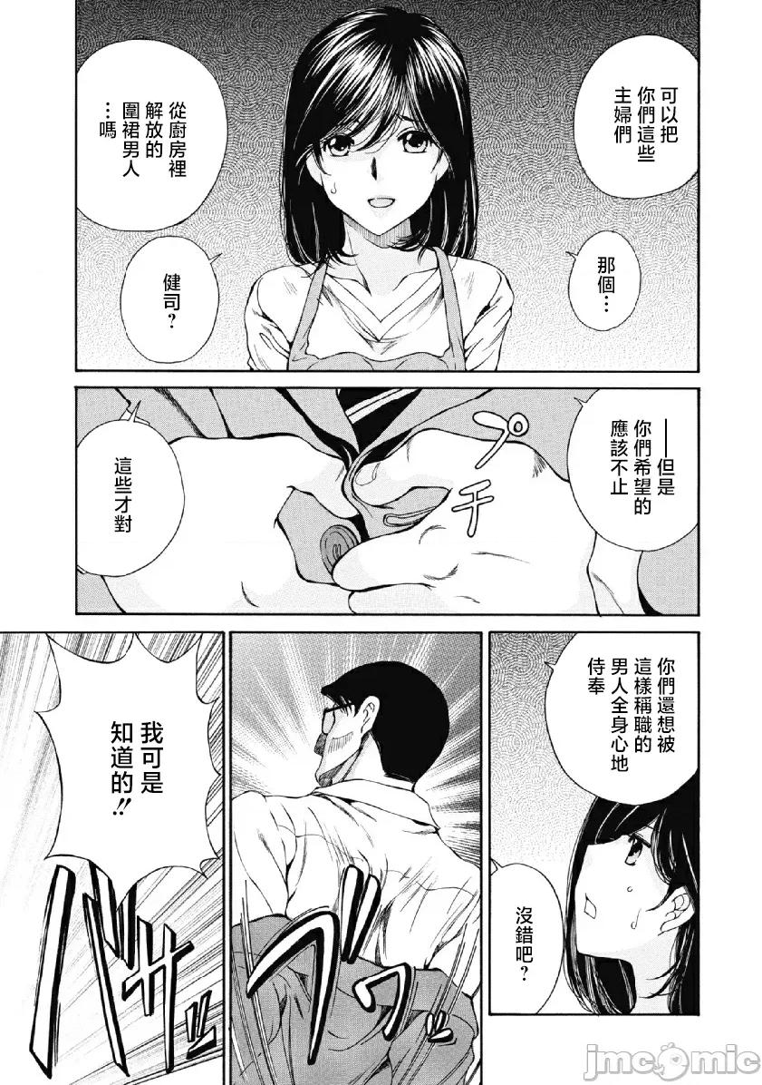 今晚，我的妻子。 今晚，我的妻子 19 第12页