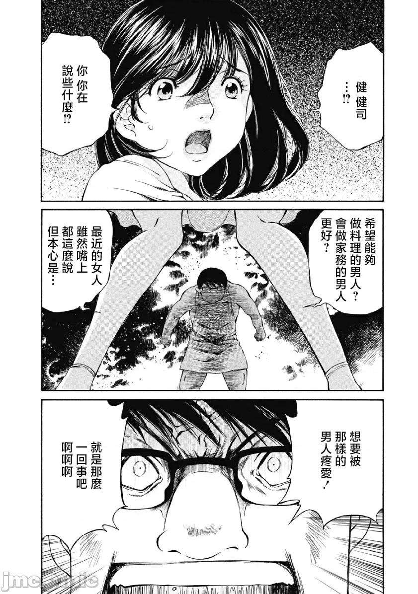 今晚，我的妻子。 今晚，我的妻子 19 第14页