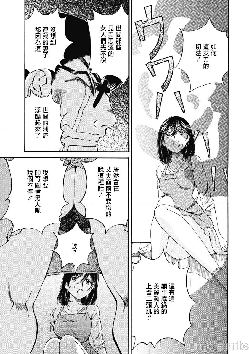 今晚，我的妻子。 今晚，我的妻子 19 第16页