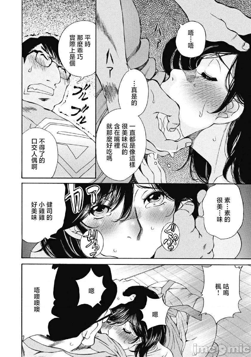 今晚，我的妻子。 今晚，我的妻子 19 第19页