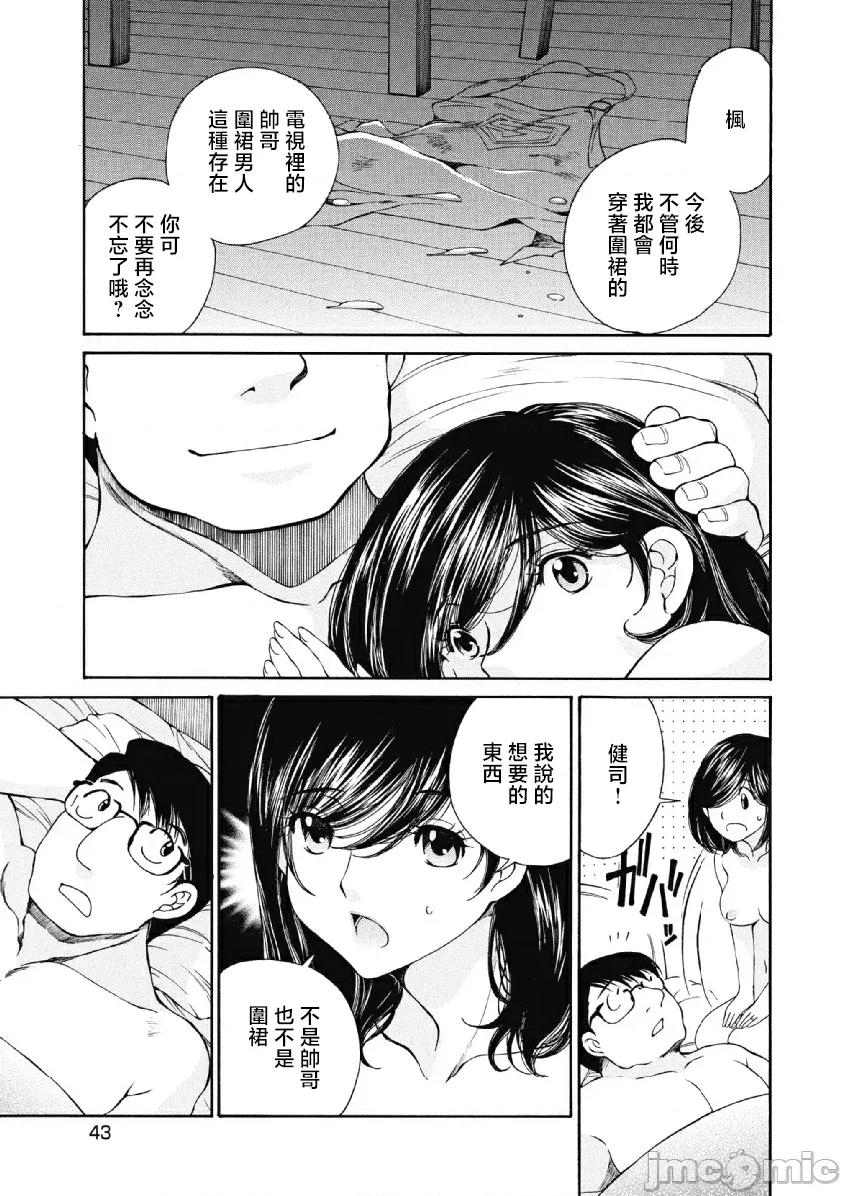 今晚，我的妻子。 今晚，我的妻子 19 第28页