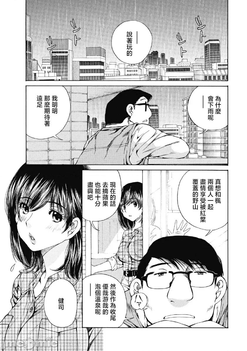 今晚，我的妻子。 今晚，我的妻子 20 第6页