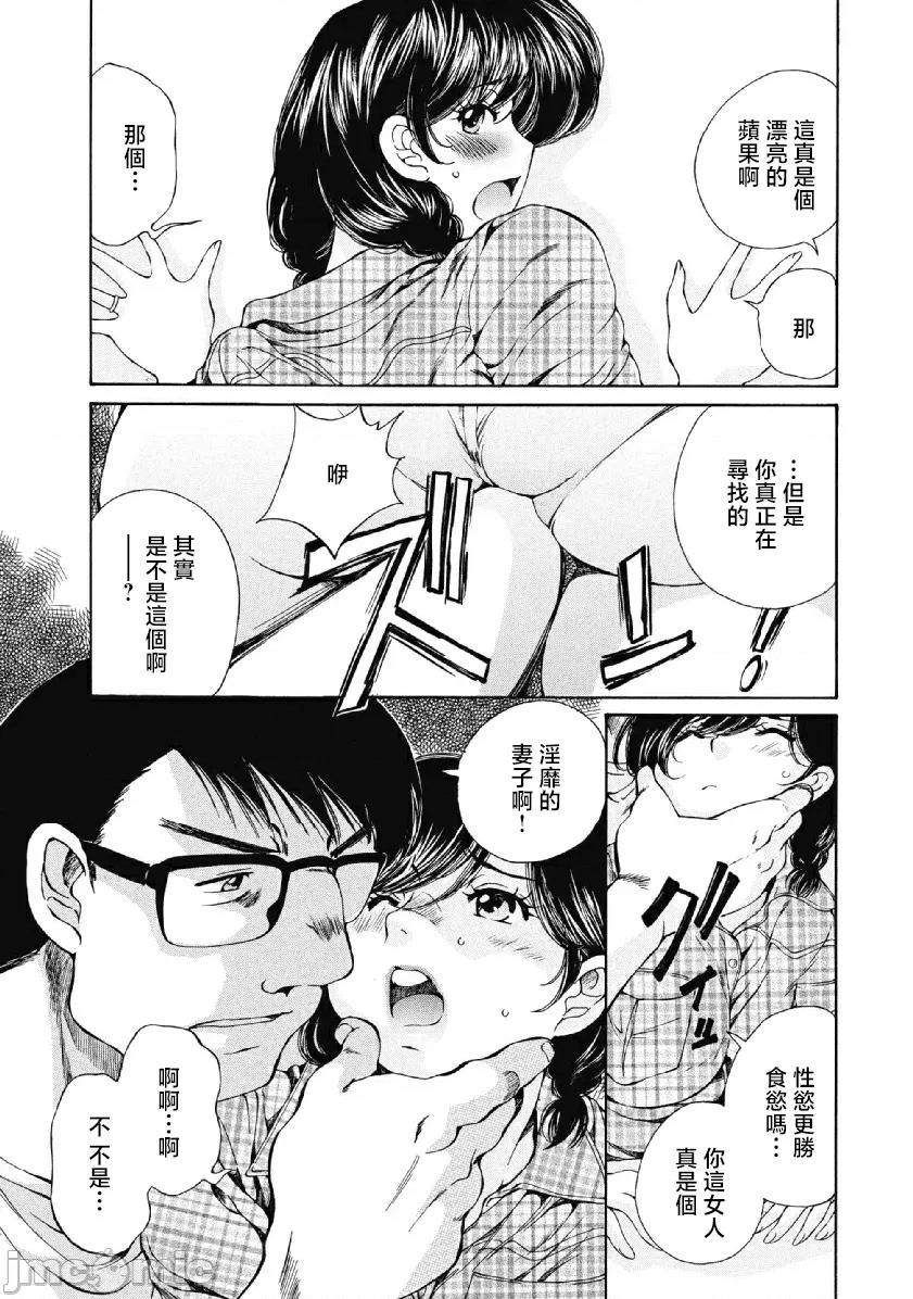今晚，我的妻子。 今晚，我的妻子 20 第14页