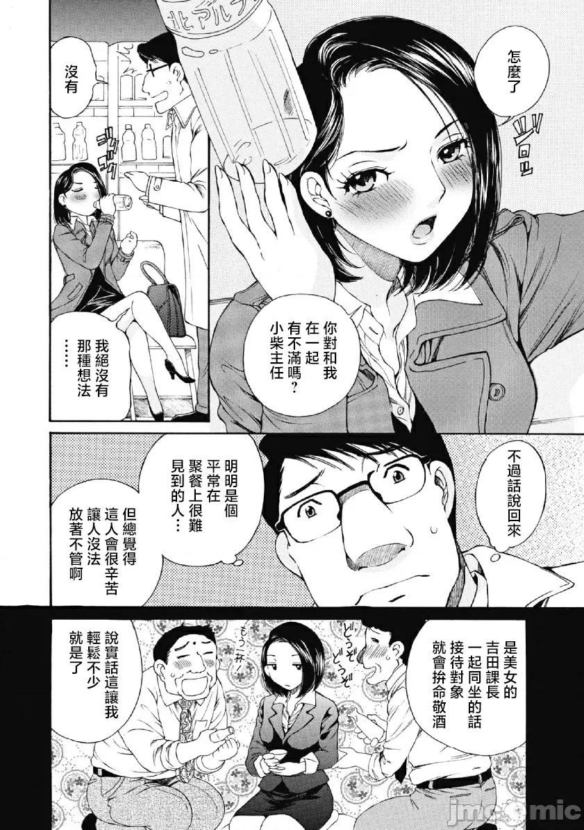 今晚，我的妻子。 今晚，我的妻子 21 第2页