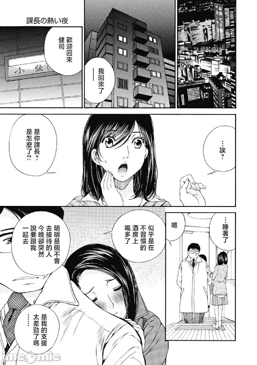 今晚，我的妻子。 今晚，我的妻子 21 第5页