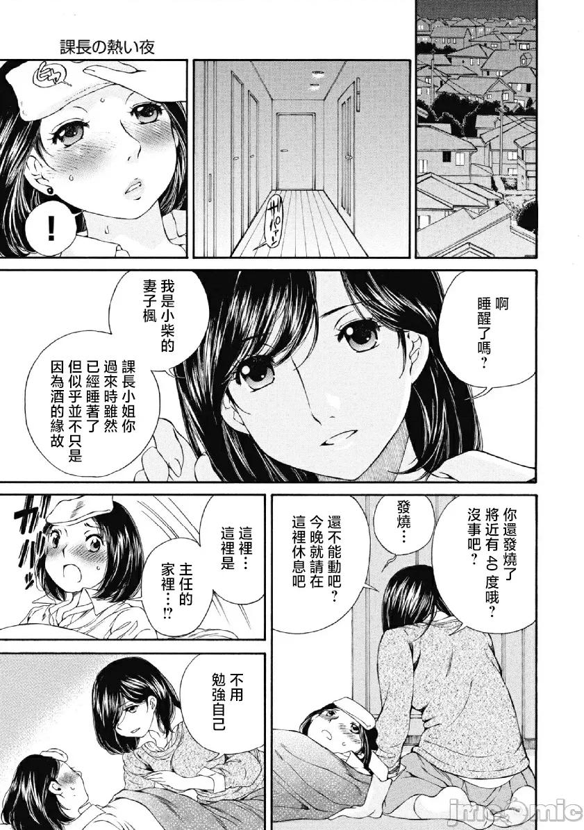 今晚，我的妻子。 今晚，我的妻子 21 第7页