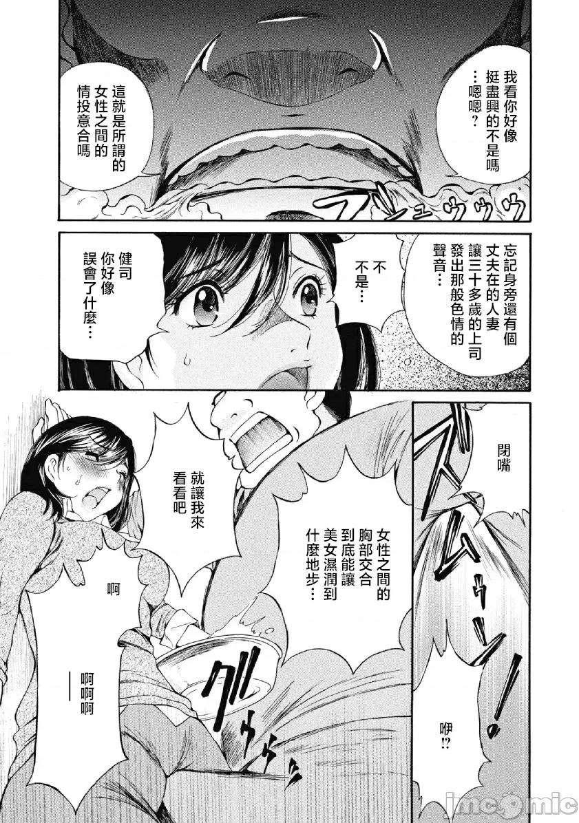 今晚，我的妻子。 今晚，我的妻子 21 第17页