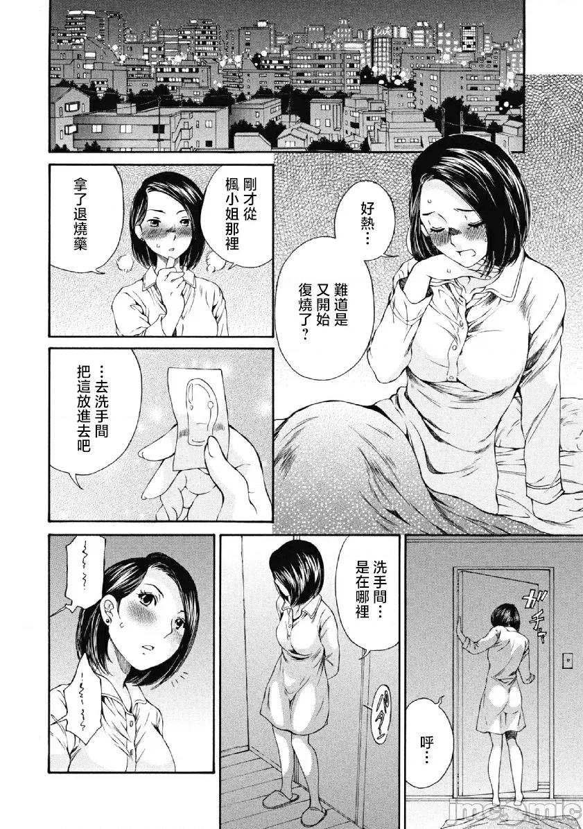 今晚，我的妻子。 今晚，我的妻子 21 第18页
