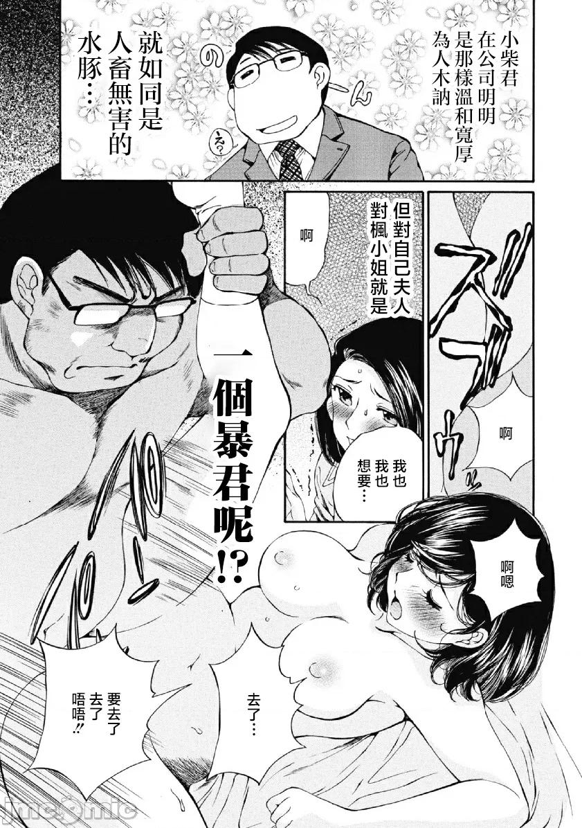 今晚，我的妻子。 今晚，我的妻子 21 第23页