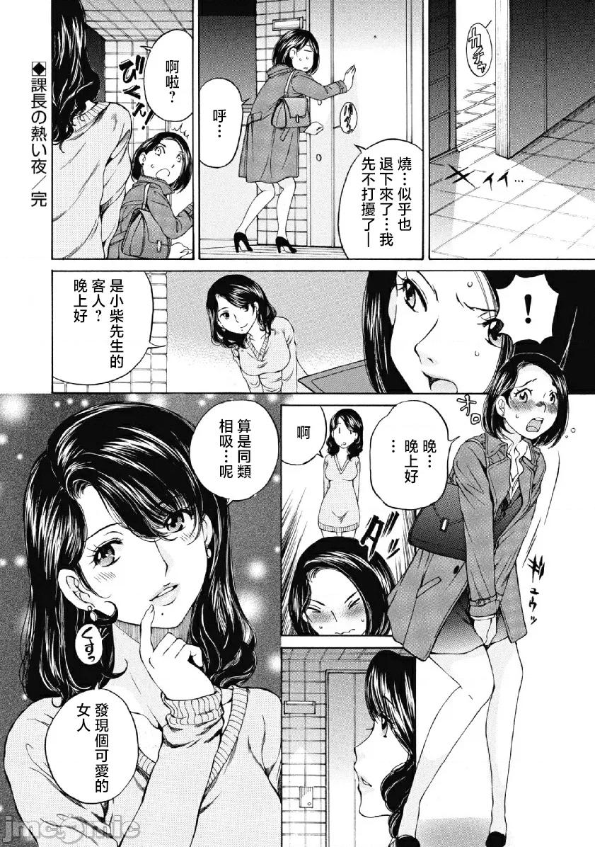 今晚，我的妻子。 今晚，我的妻子 21 第26页