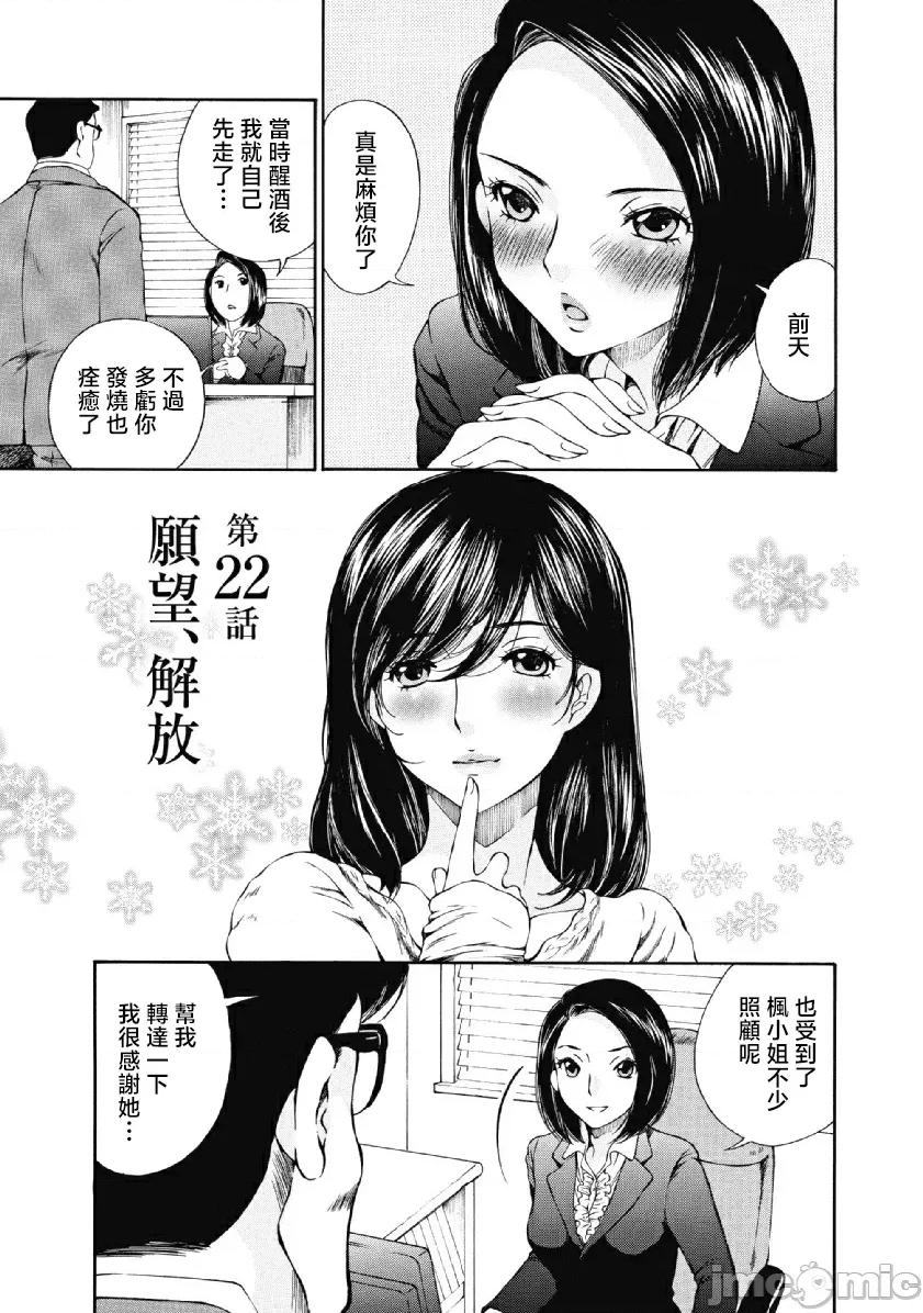 今晚，我的妻子。 今晚，我的妻子 22 第2页