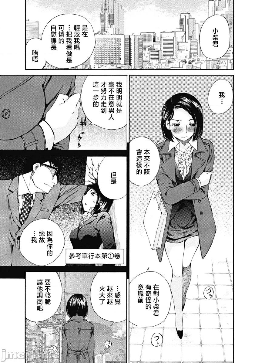 今晚，我的妻子。 今晚，我的妻子 22 第8页