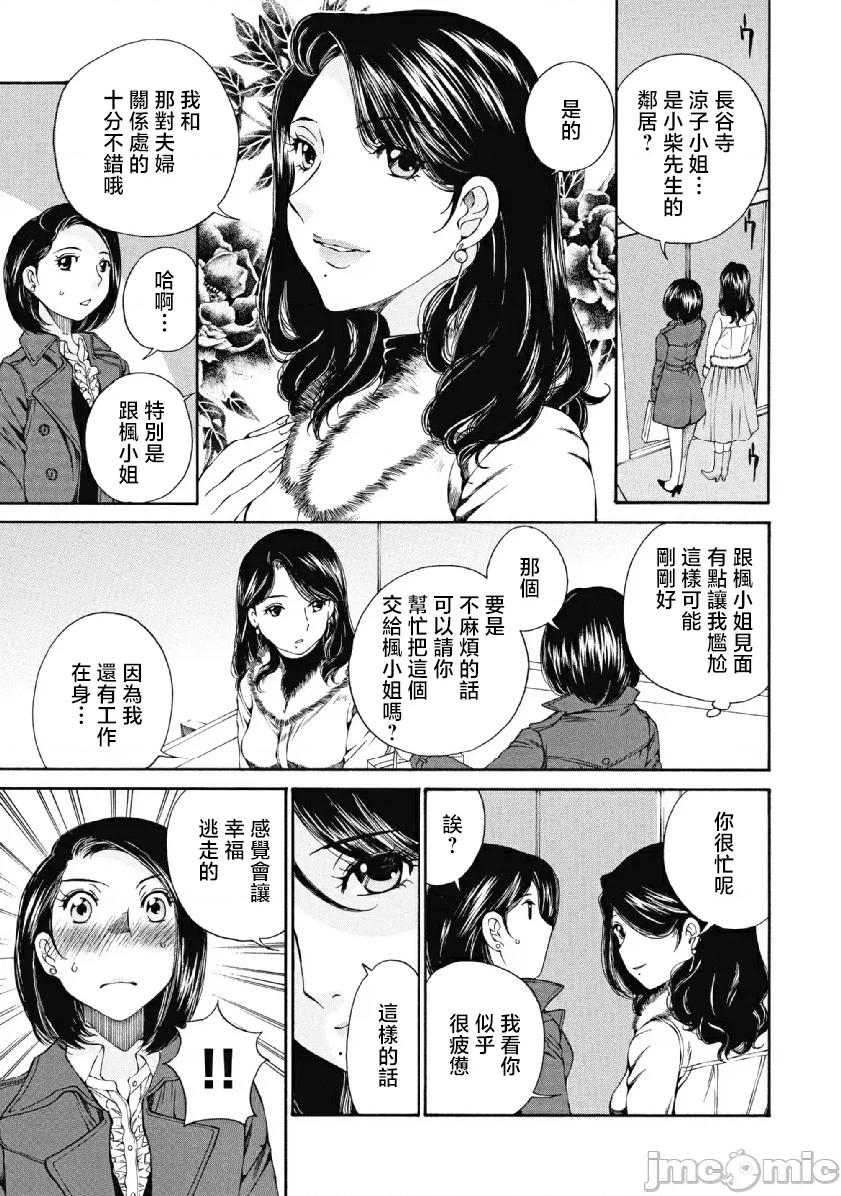 今晚，我的妻子。 今晚，我的妻子 22 第10页