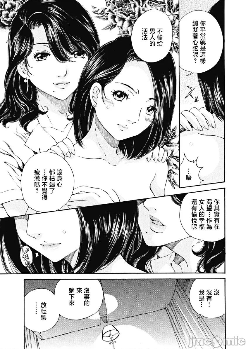 今晚，我的妻子。 今晚，我的妻子 22 第12页