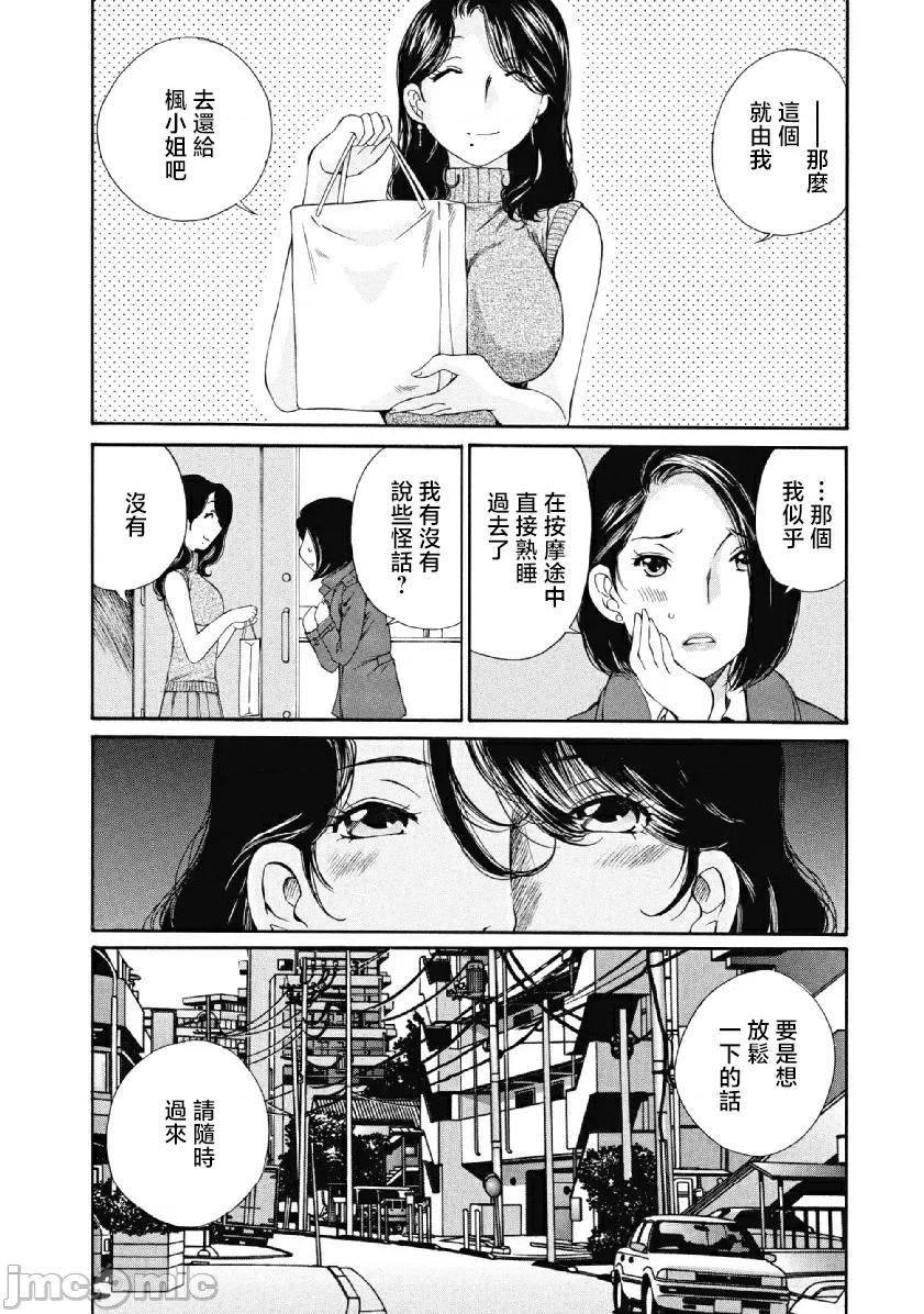 今晚，我的妻子。 今晚，我的妻子 22 第26页