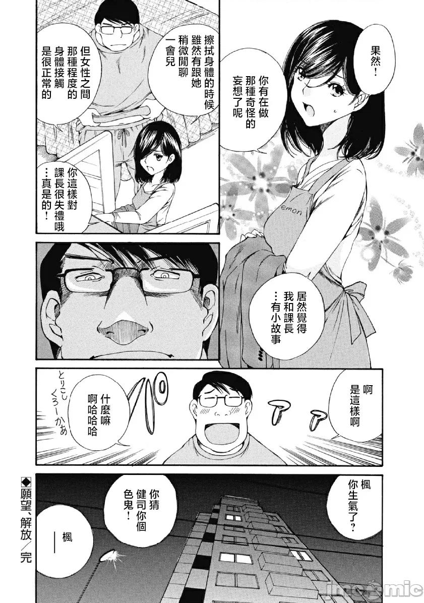 今晚，我的妻子。 今晚，我的妻子 22 第27页