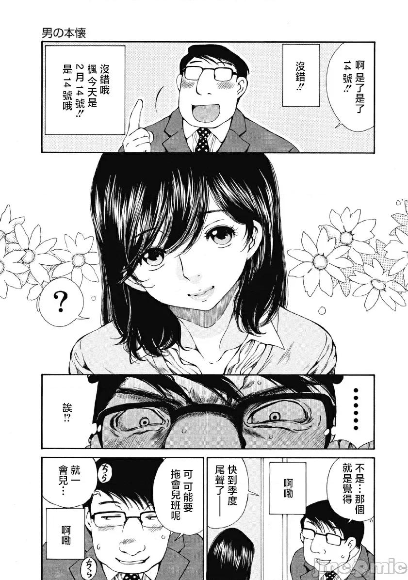 今晚，我的妻子。 今晚，我的妻子 23 第3页