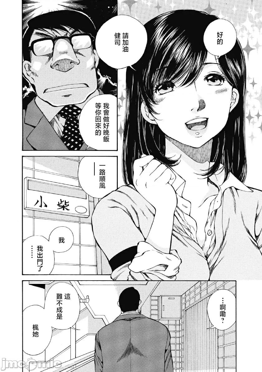今晚，我的妻子。 今晚，我的妻子 23 第4页