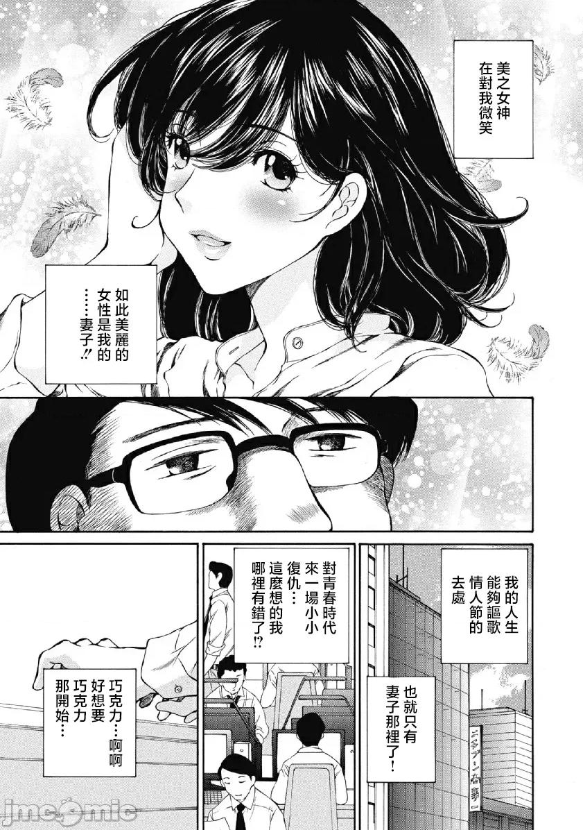 今晚，我的妻子。 今晚，我的妻子 23 第7页