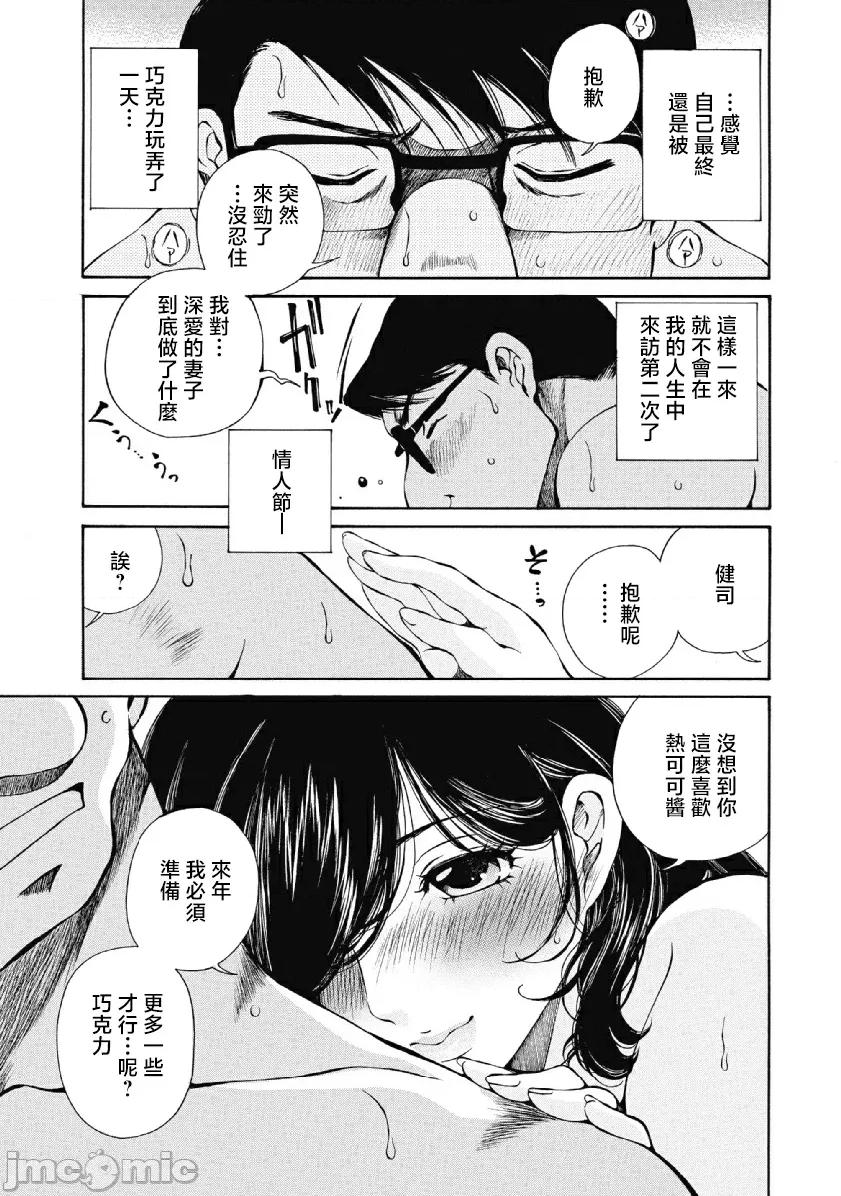 今晚，我的妻子。 今晚，我的妻子 23 第25页