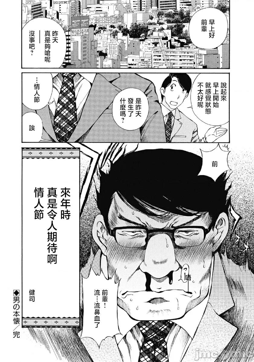 今晚，我的妻子。 今晚，我的妻子 23 第26页