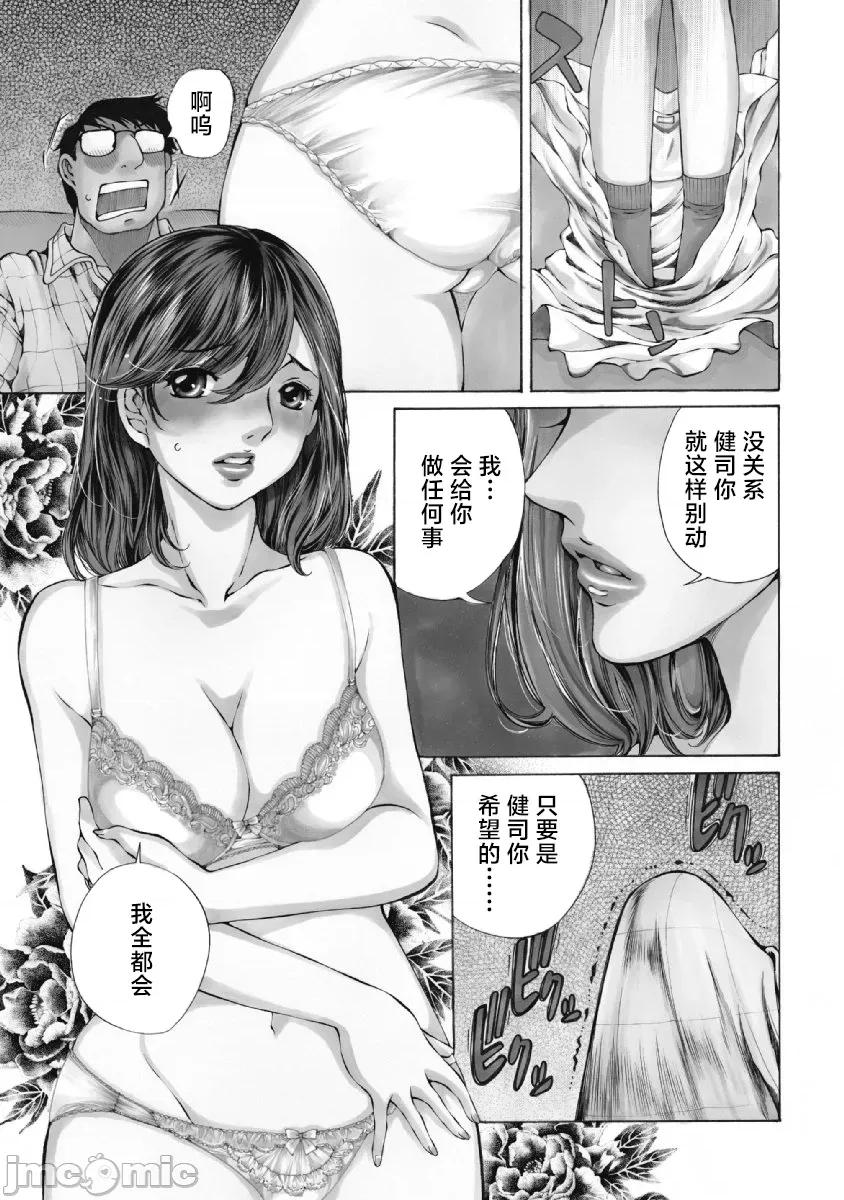 今晚，我的妻子。 今晚，我的妻子 25 第7页