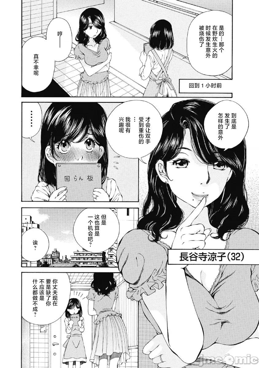 今晚，我的妻子。 今晚，我的妻子 25 第14页