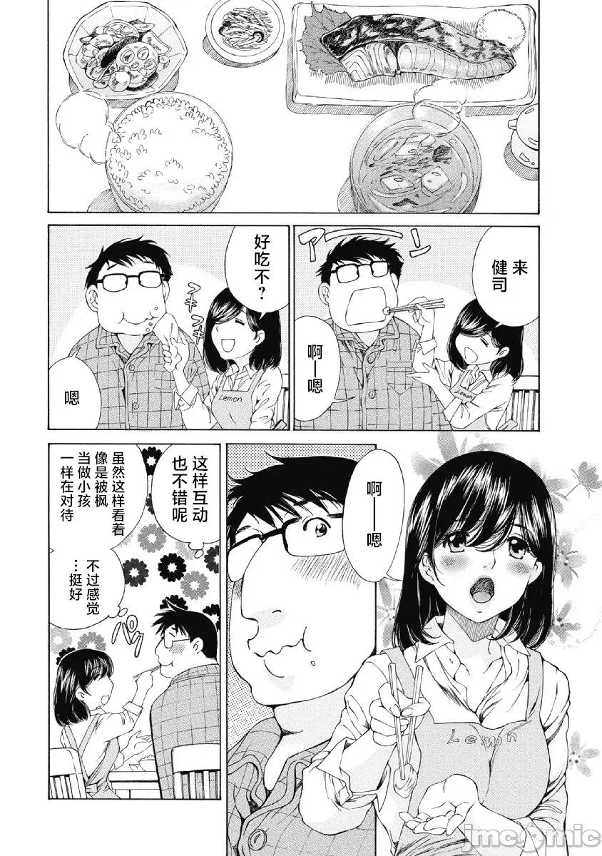 今晚，我的妻子。 今晚，我的妻子 25 第16页