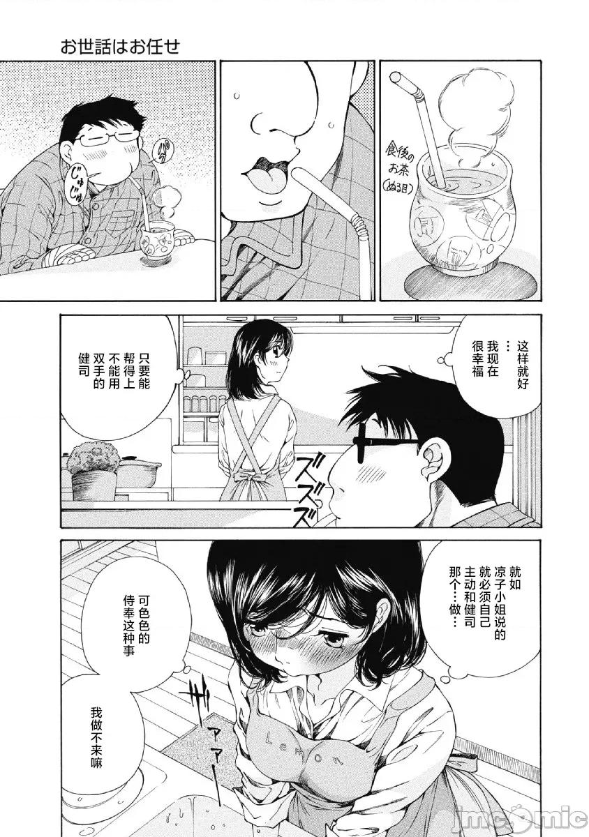 今晚，我的妻子。 今晚，我的妻子 25 第17页