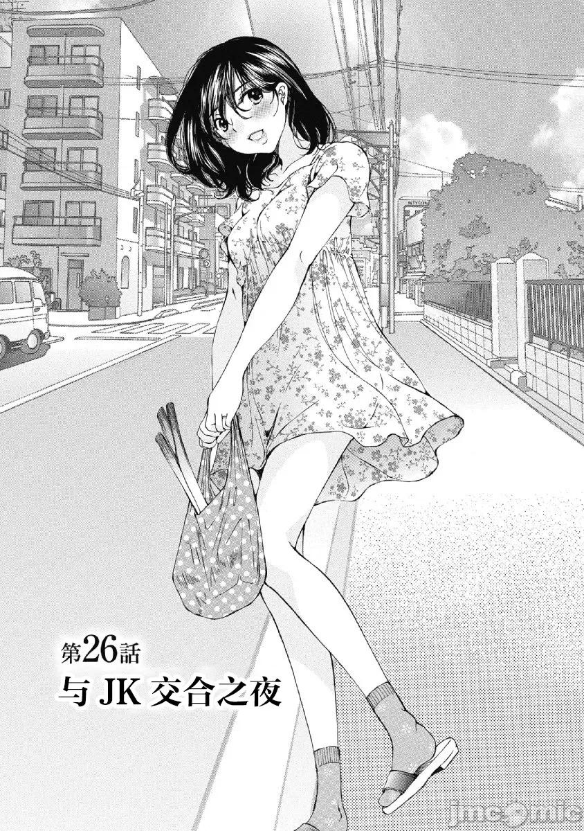 今晚，我的妻子。 今晚，我的妻子 26 第1页
